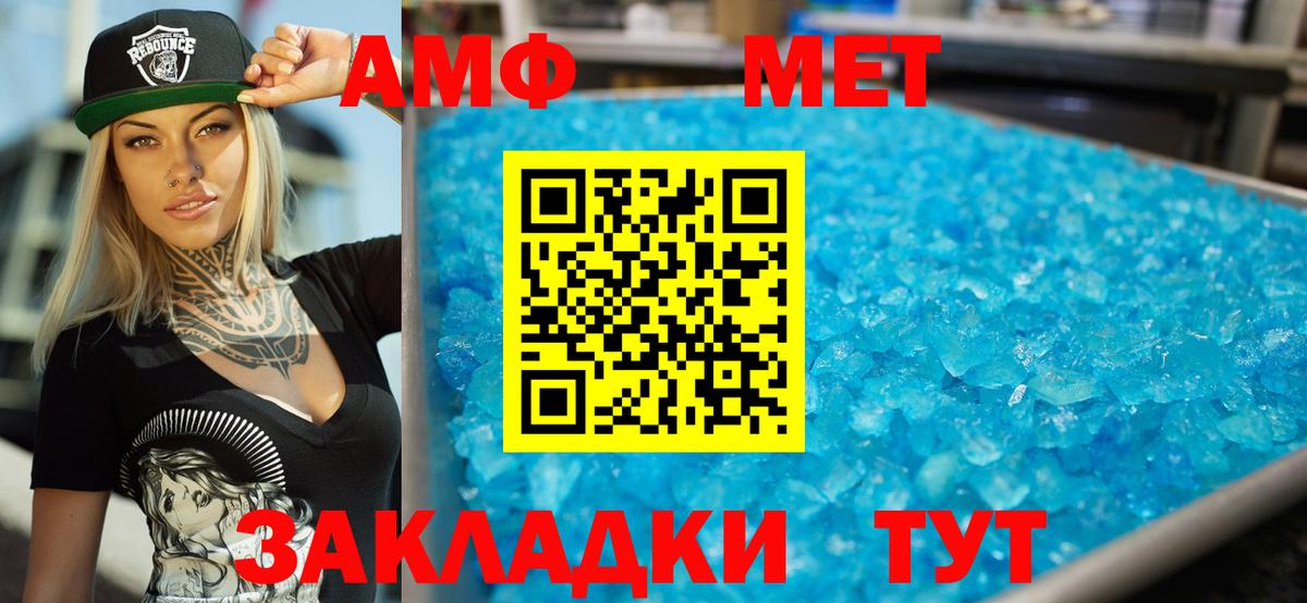 Amphetamine 97% Солнечногорск