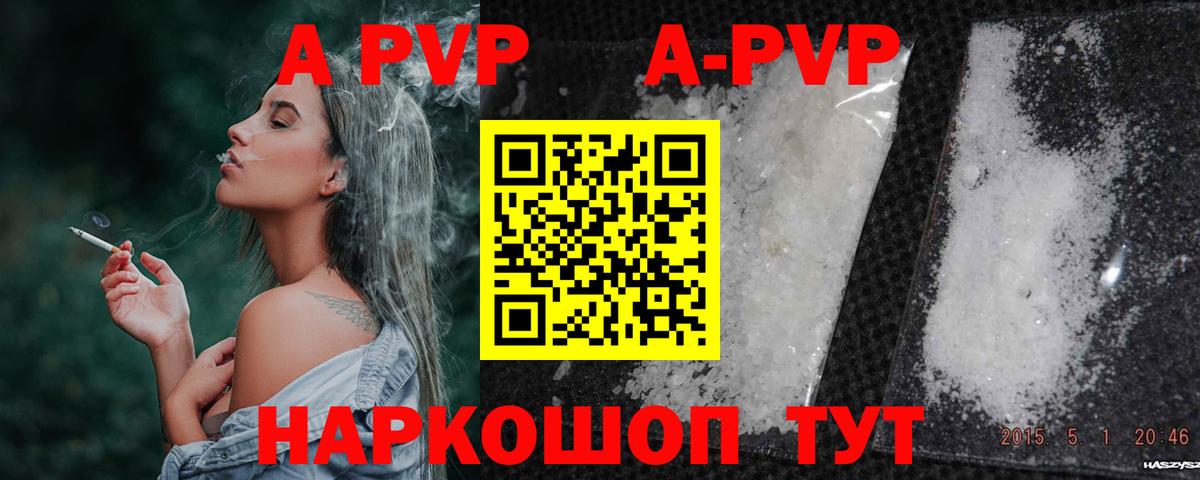 Alfa_PVP мука  A PVP  Солнечногорск  Alpha PVP Соль  Вход с VPN 