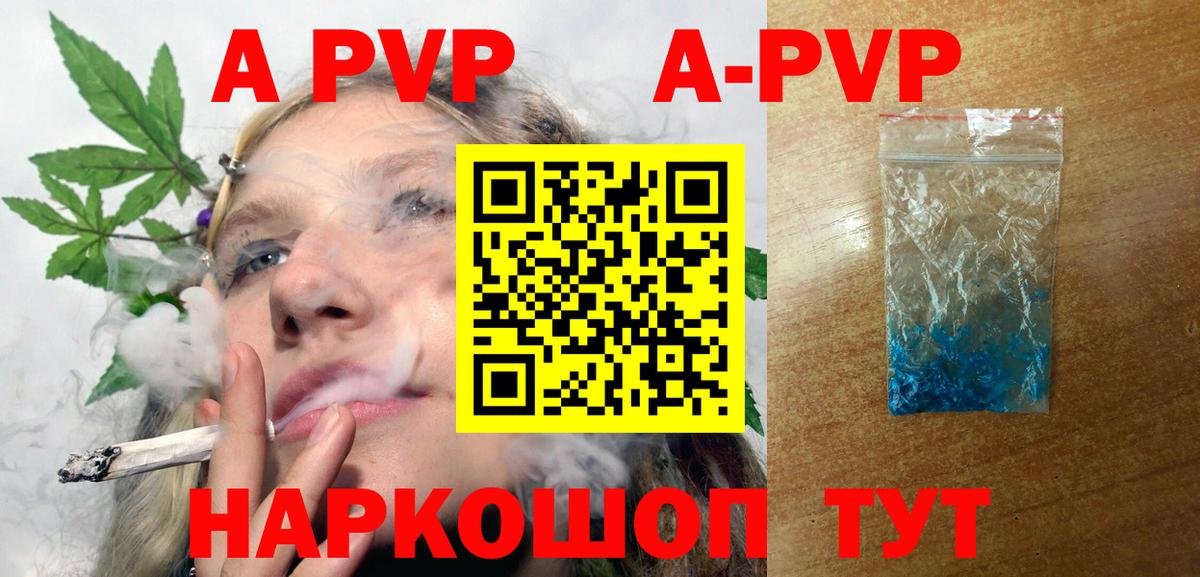 A PVP крисы CK Солнечногорск