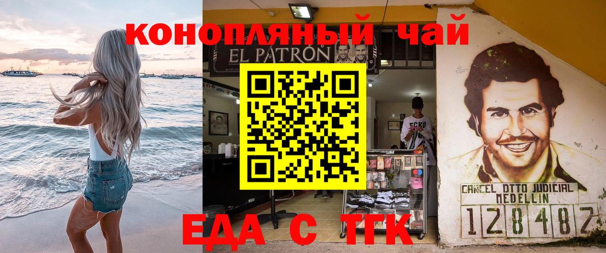 Солнечногорск  Canna-Cookies марихуана  Вход с VPN 