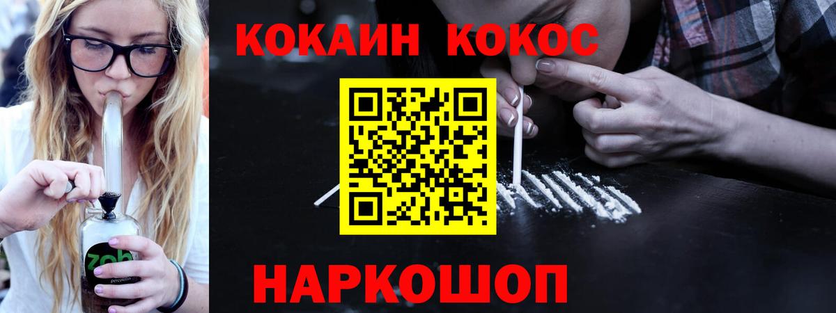 Кокаин VHQ  COCAIN Fish Scale  Солнечногорск  Кокаин  Вход с VPN 