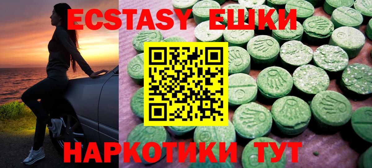 ЭКСТАЗИ 280 MDMA  мориарти клад  Солнечногорск  Ecstasy  Ecstasy ешки  Вход с VPN 