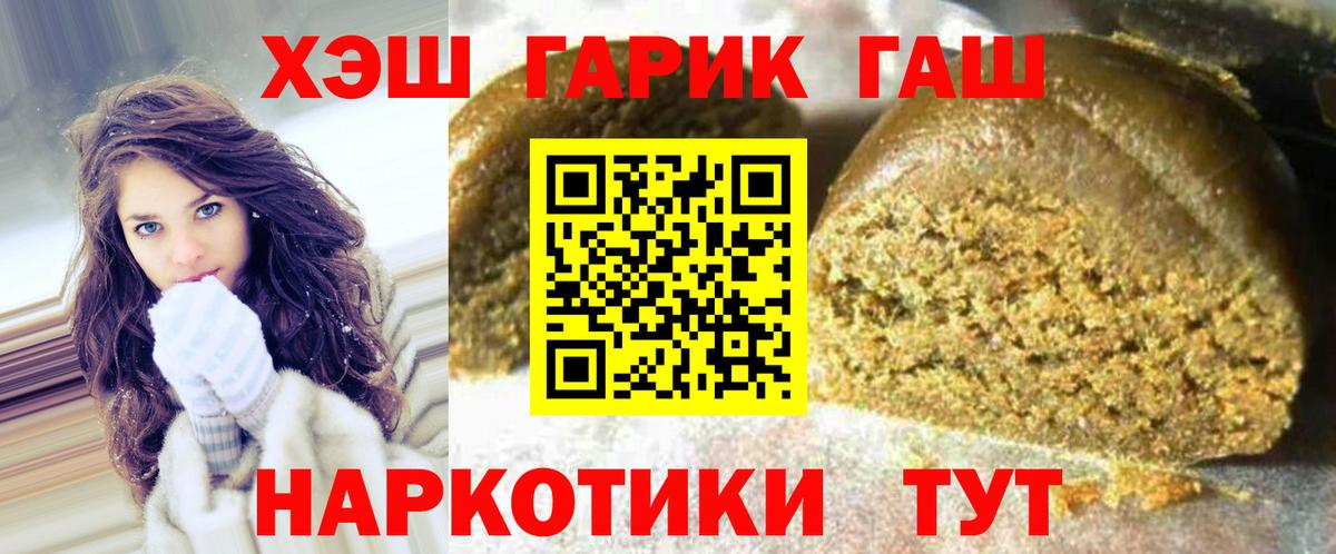 ГАШИШ убойный Солнечногорск