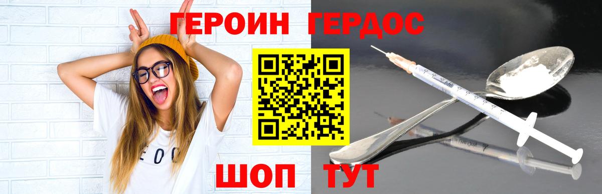 Солнечногорск  Героин герыч  Героин  Вход с VPN 