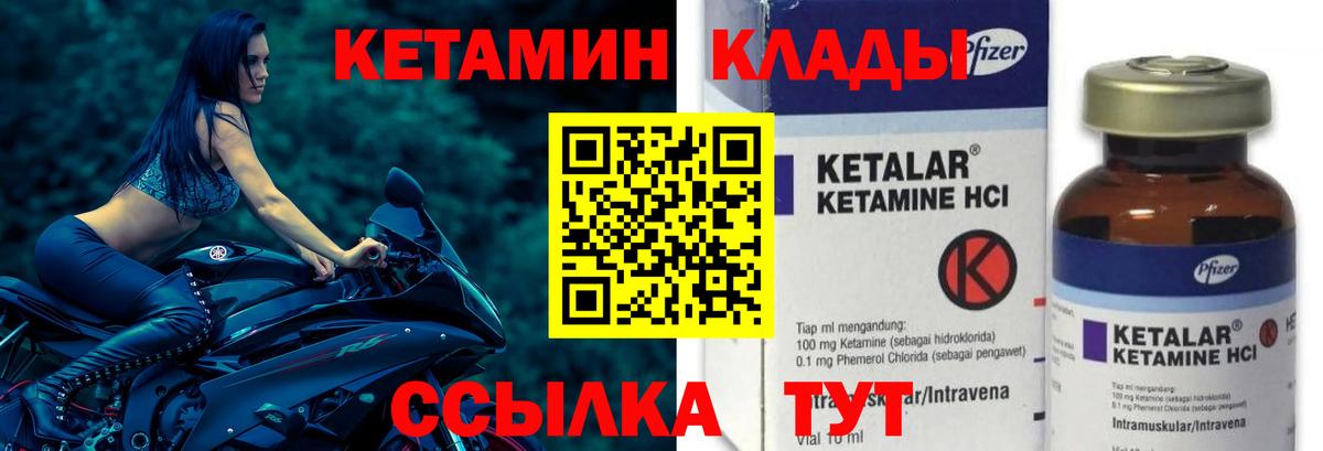 Солнечногорск  КЕТАМИН VHQ  Вход с VPN 