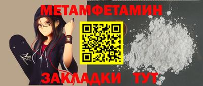 первитин Гагарин