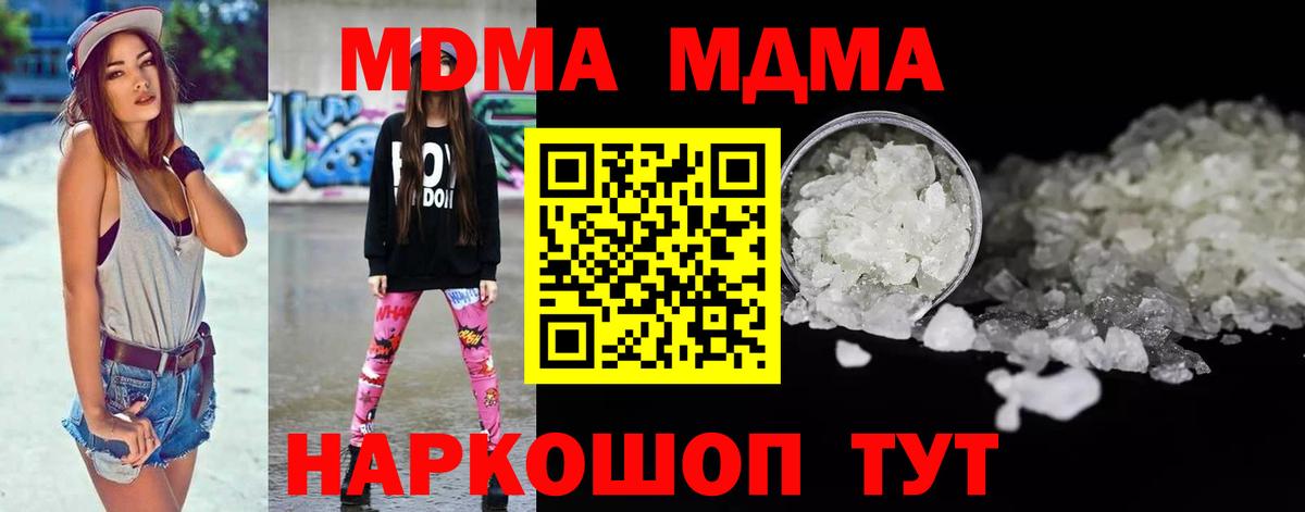 MDMA VHQ  Вход с VPN  Солнечногорск  MDMA Molly 