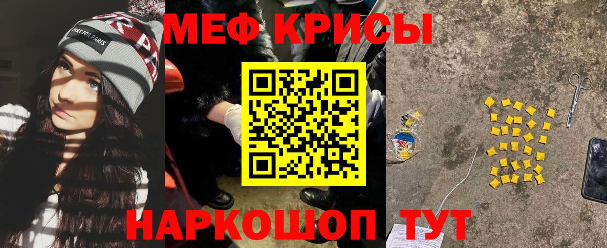 МЕФ мука Солнечногорск