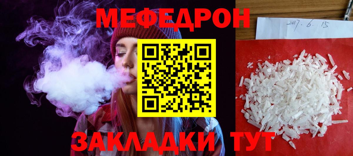МЕФ  Меф мука  Мефедрон мука  Вход с VPN  Солнечногорск 
