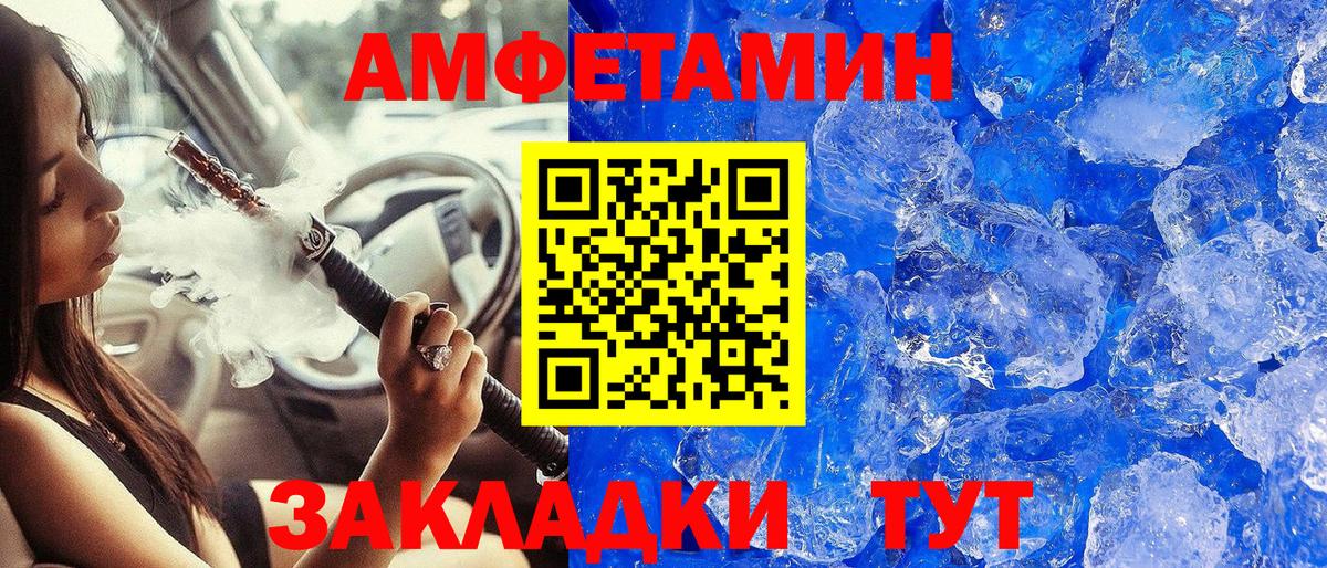 Первитин  Вход с VPN  Солнечногорск  Метамфетамин Methamphetamine 