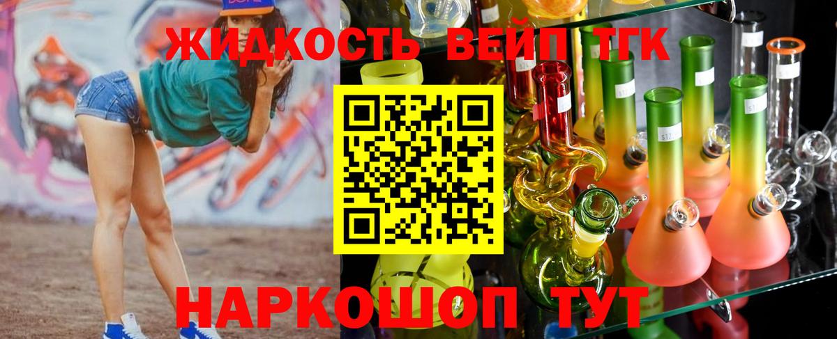 ТГК гашишное масло  Вход с VPN  Солнечногорск  ТГК THC oil 